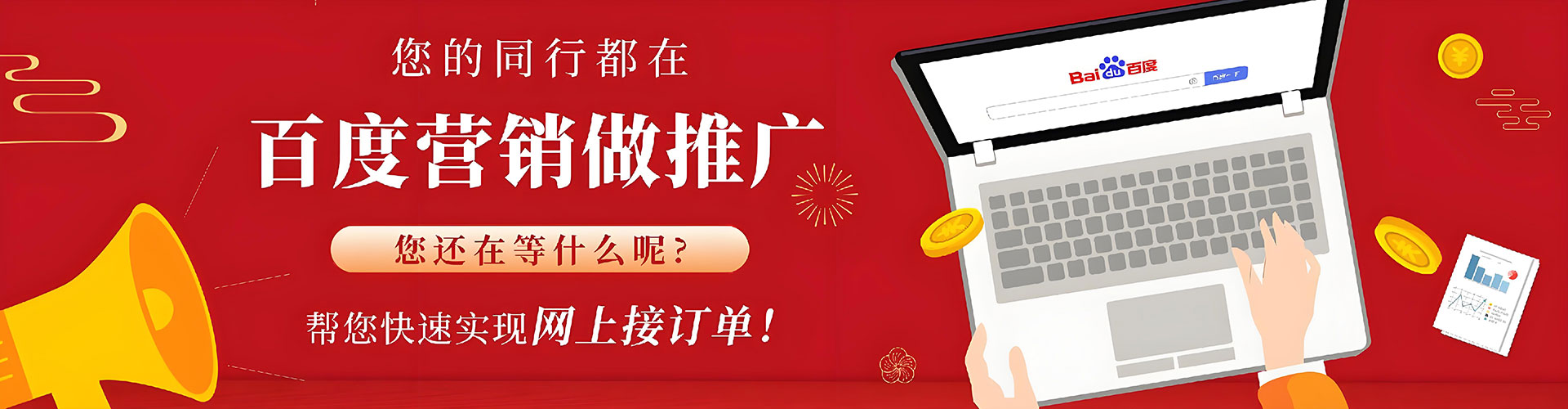 榆林百度推广返点