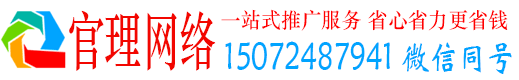榆林官理百度推广运营